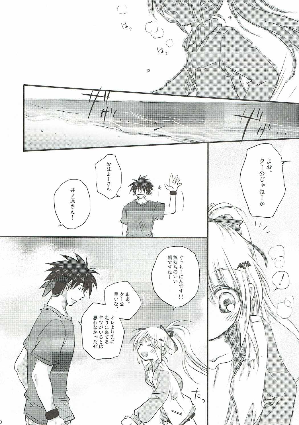 センチメメント 9ページ