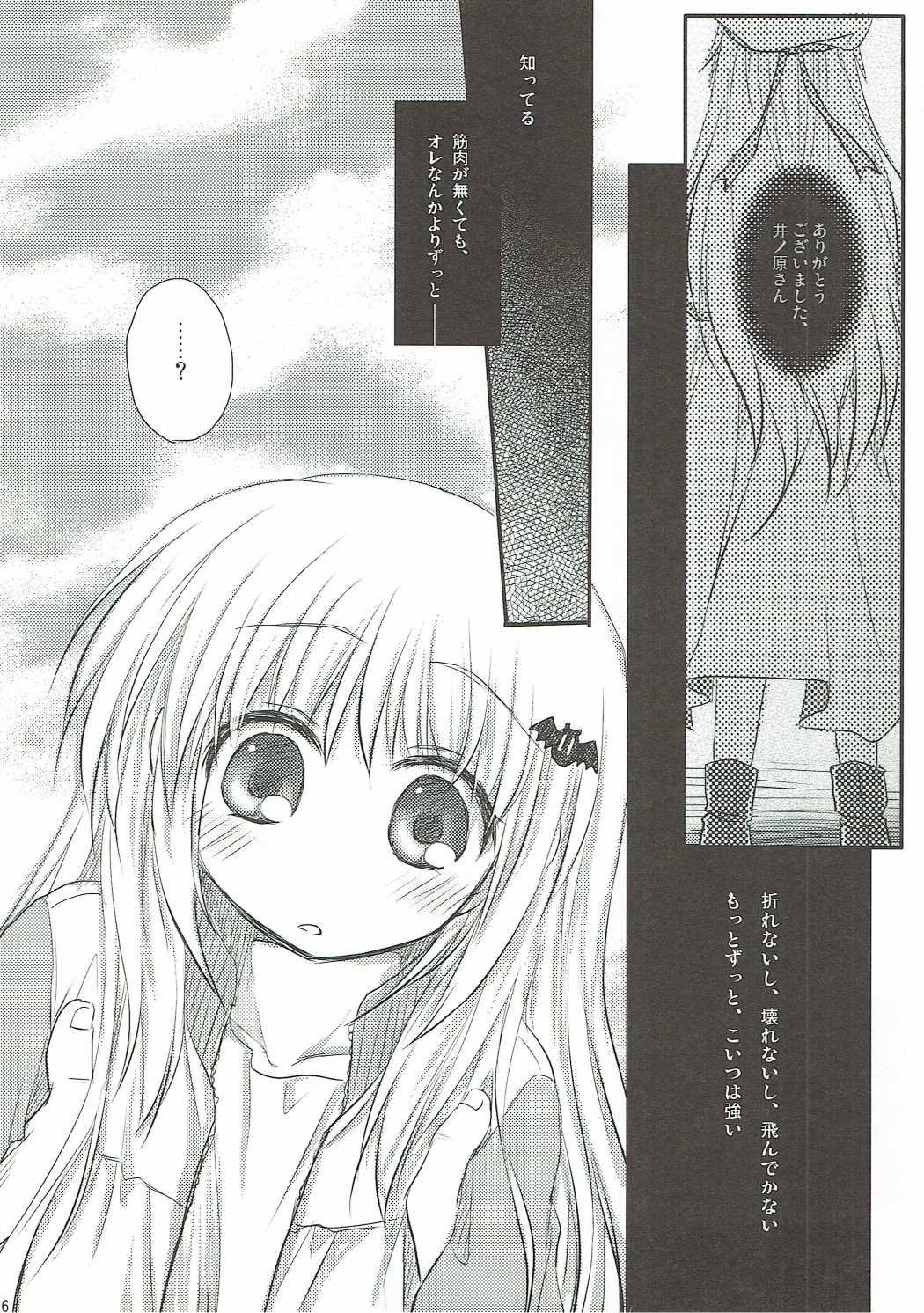 センチメメント 15ページ