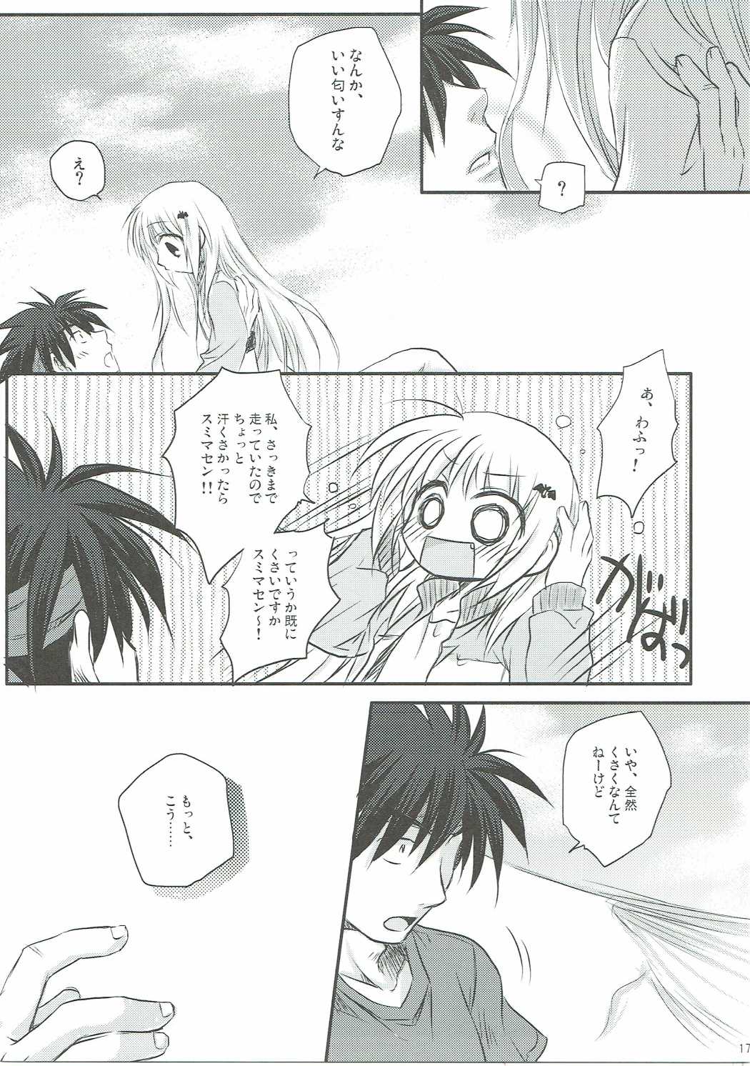 センチメメント 16ページ