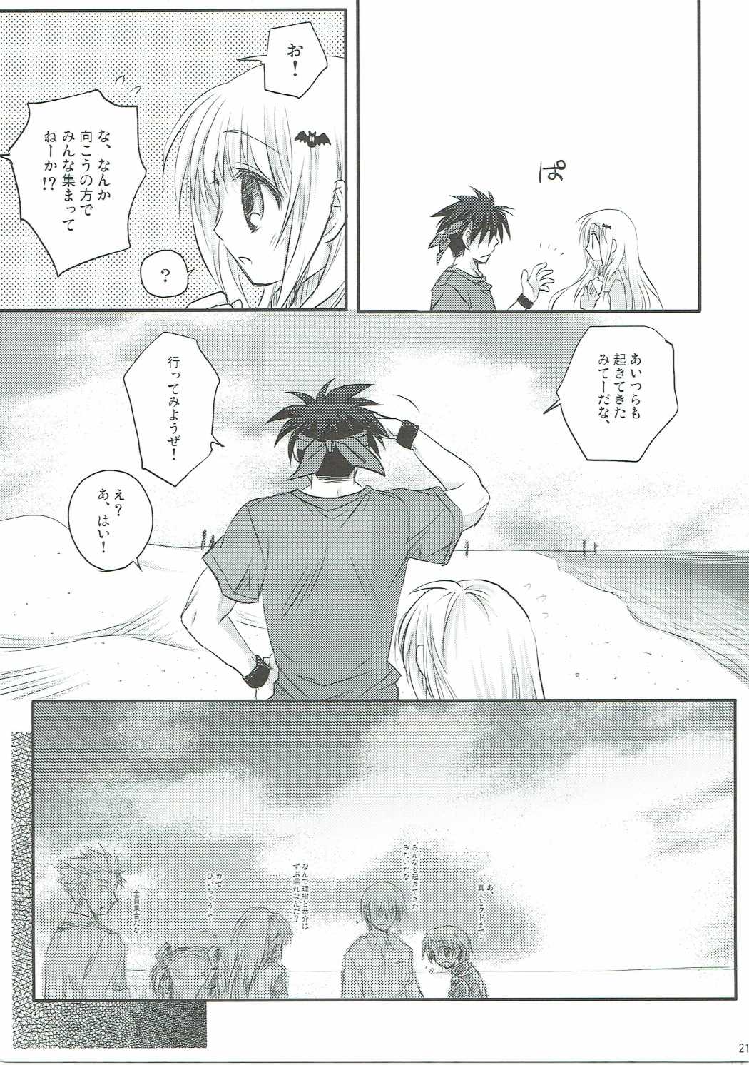 センチメメント 20ページ