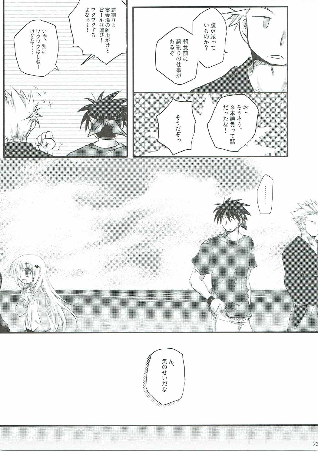 センチメメント 22ページ