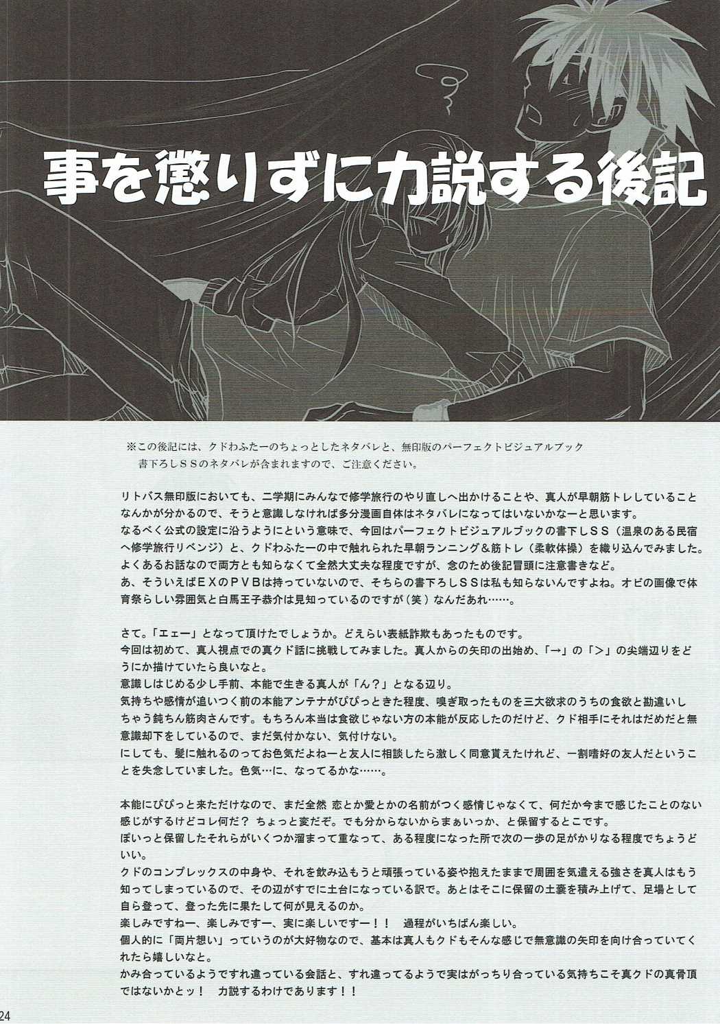 センチメメント 23ページ