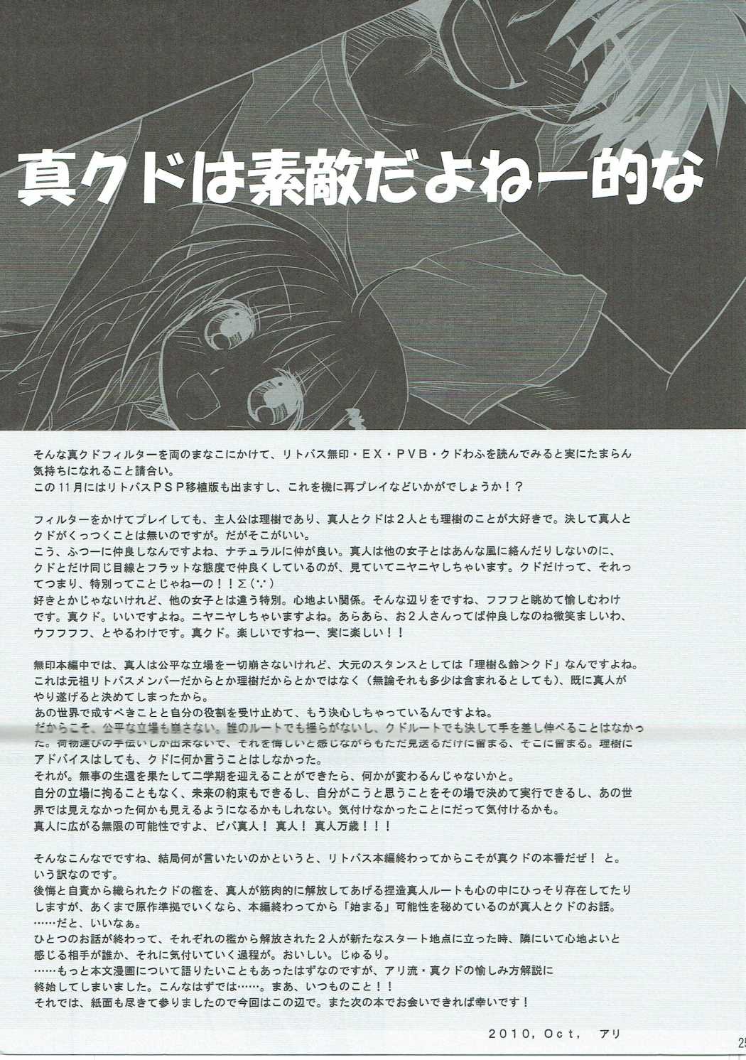センチメメント 24ページ