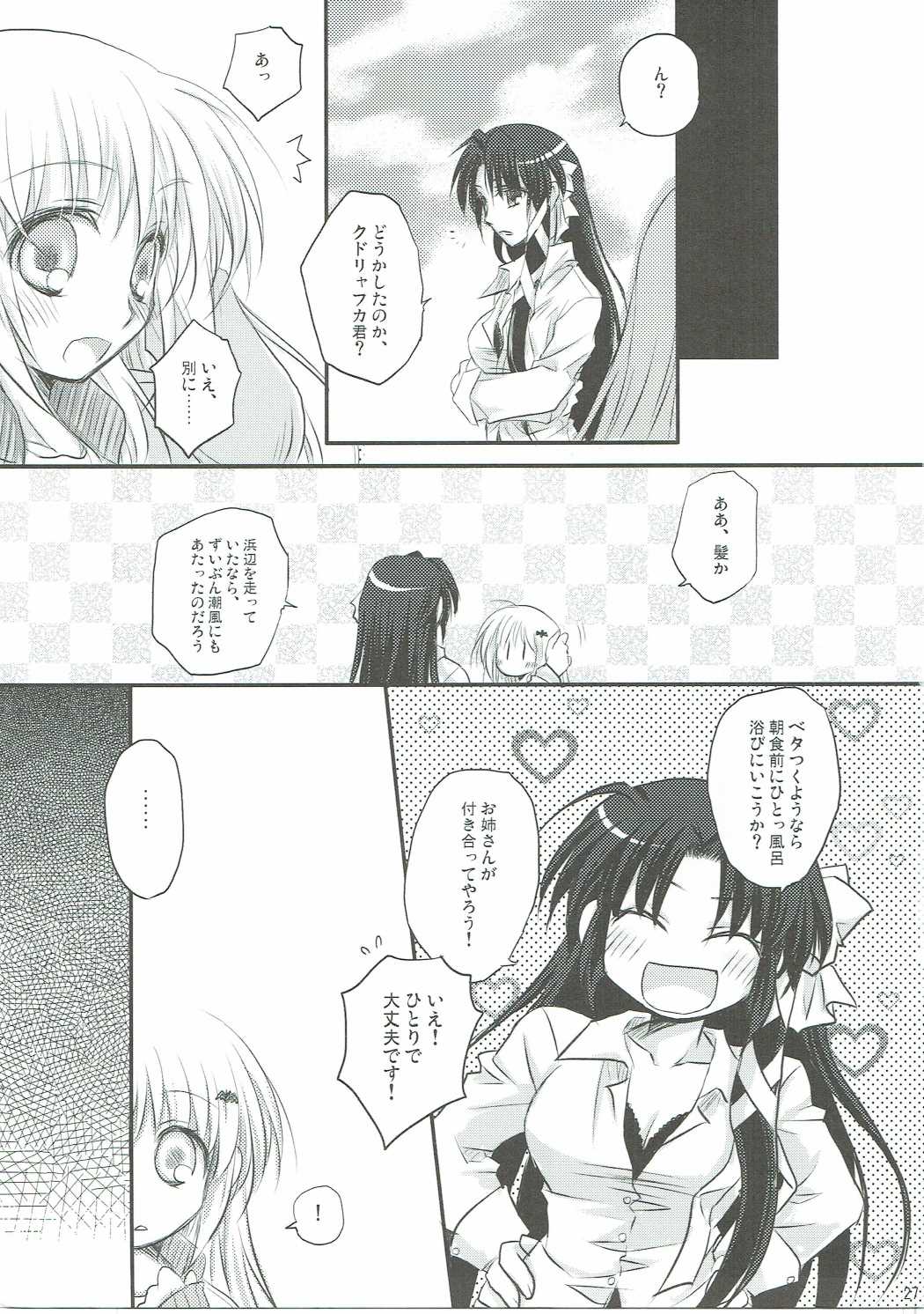 センチメメント 26ページ