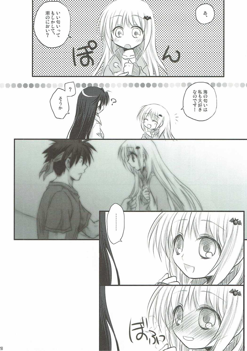 センチメメント 27ページ