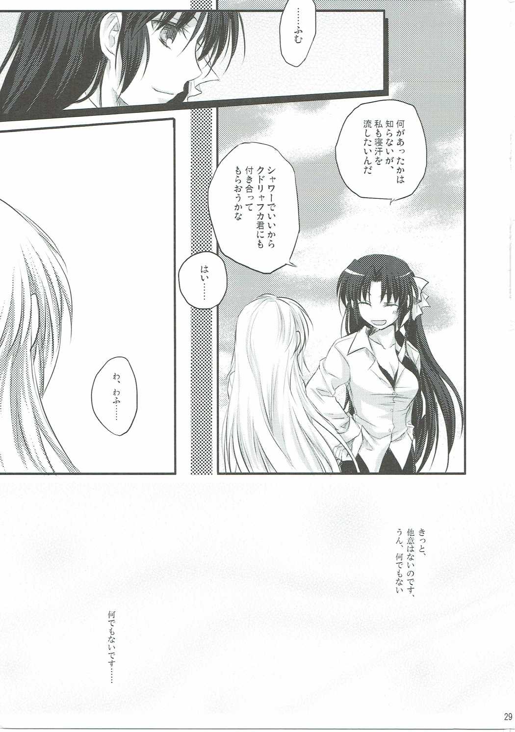 センチメメント 28ページ