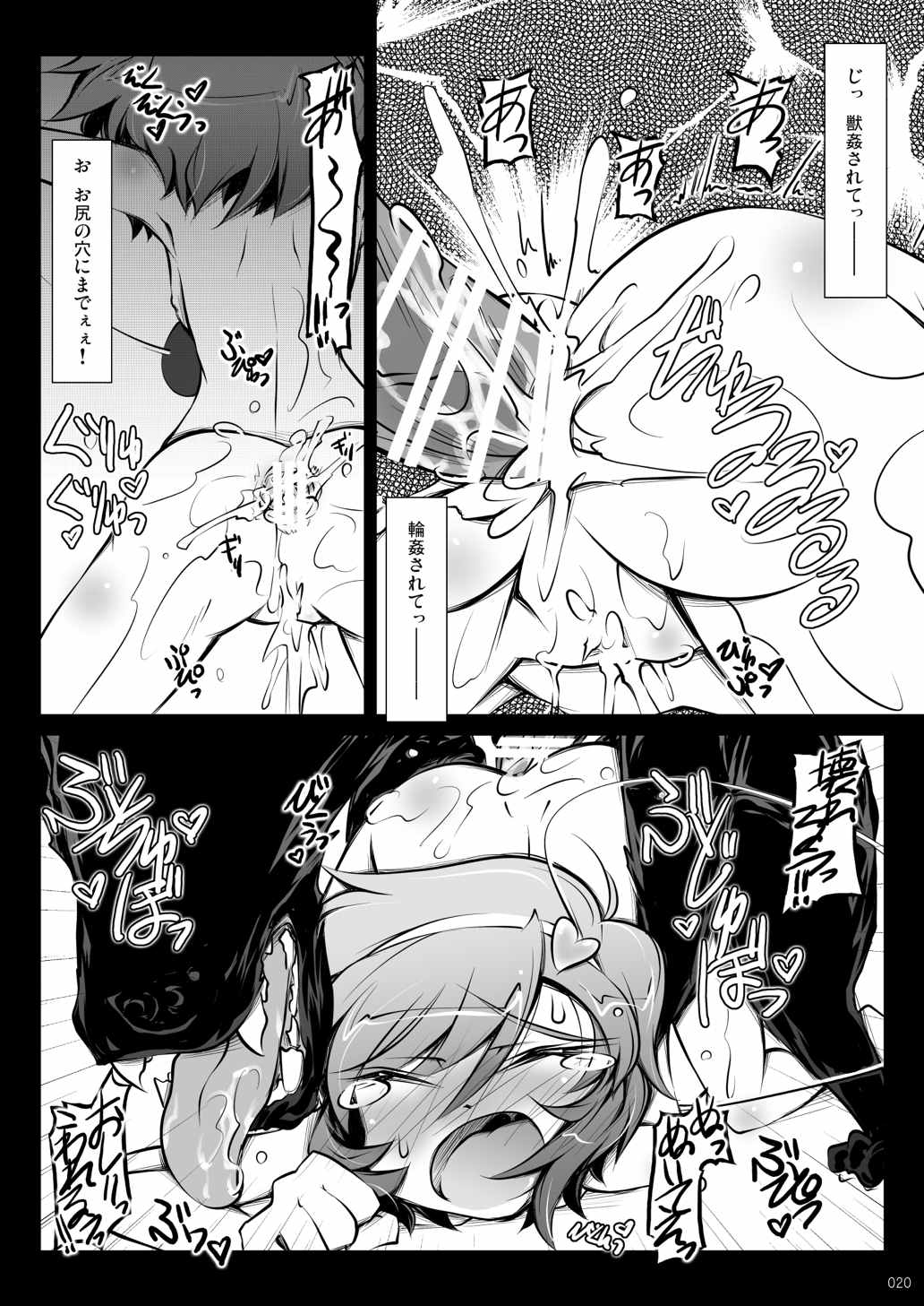 さとりワンワン総集編 20ページ