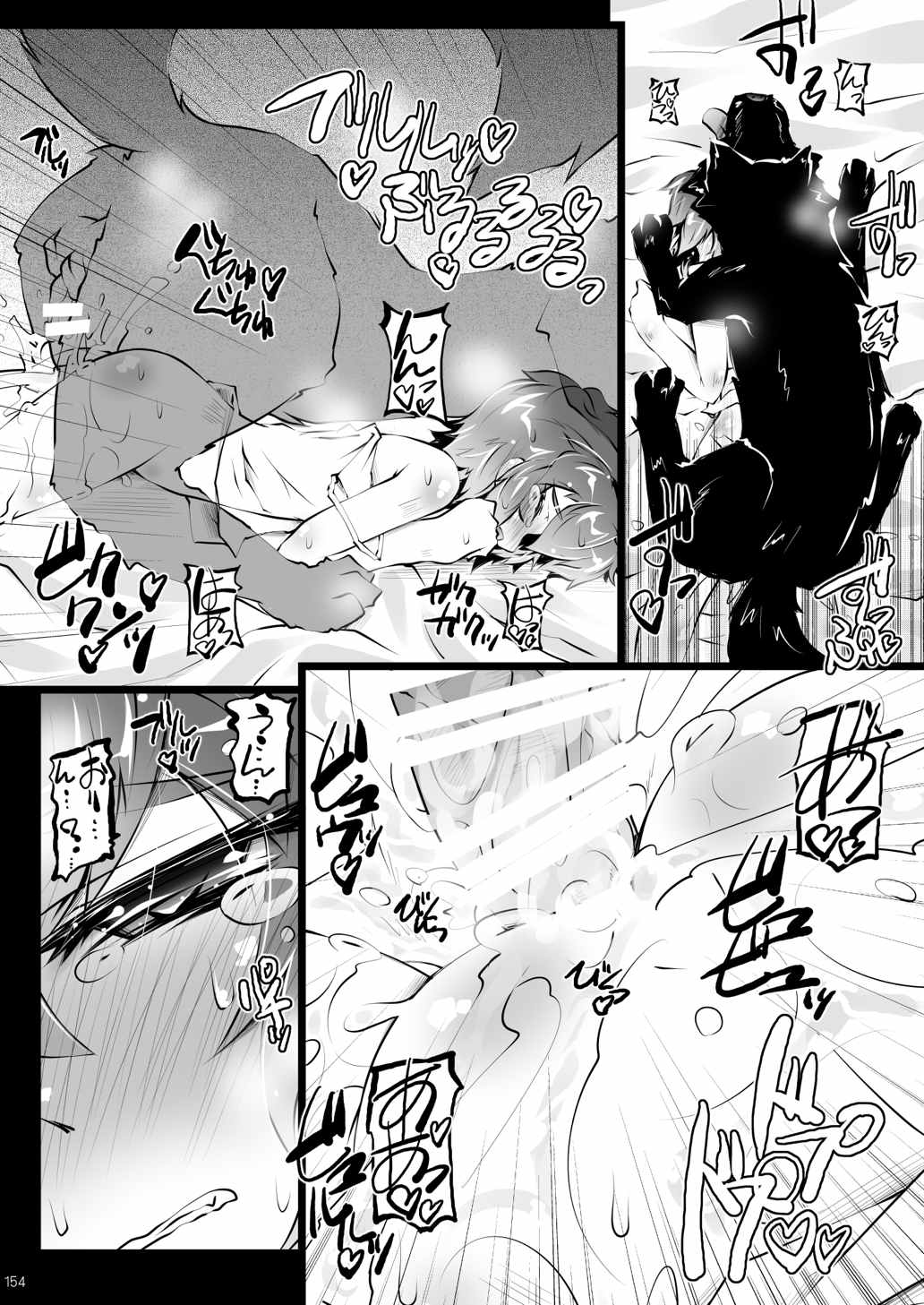 さとりワンワン総集編 154ページ