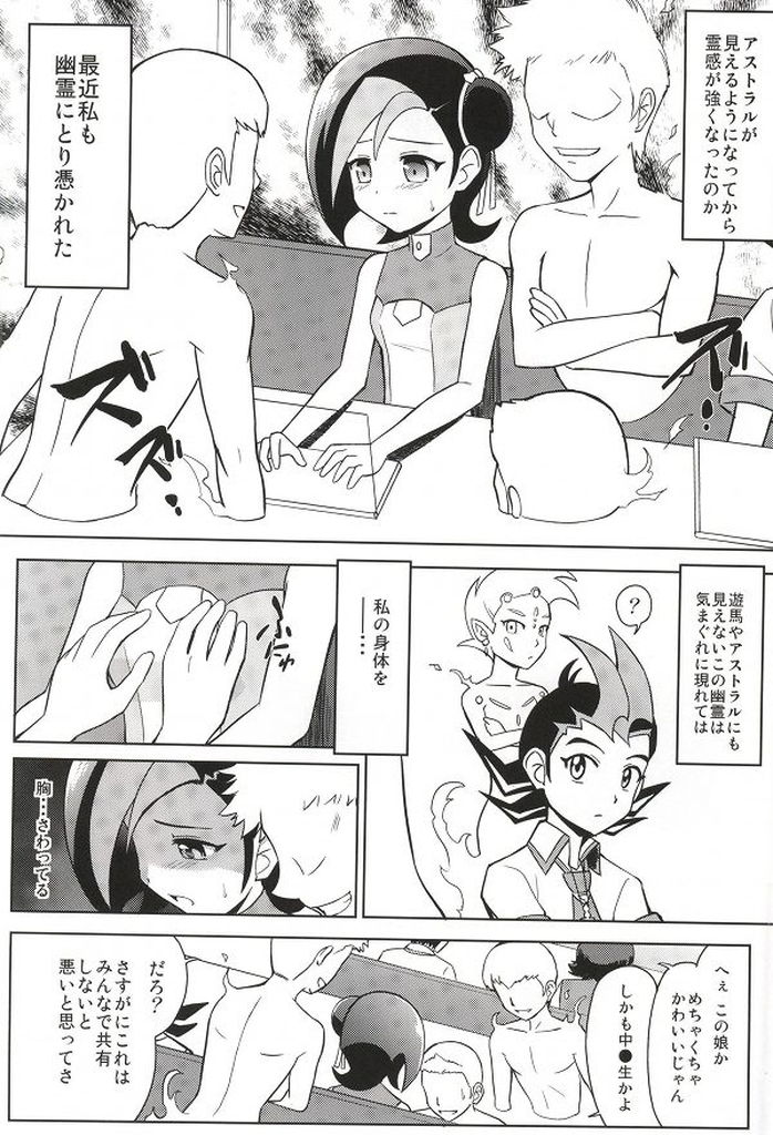 霊☆姦カオスエクシーズ 2ページ