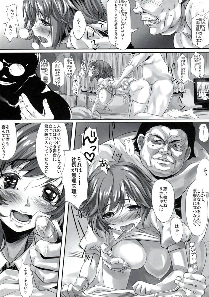 さくらんぼキャラメリゼ 5ページ