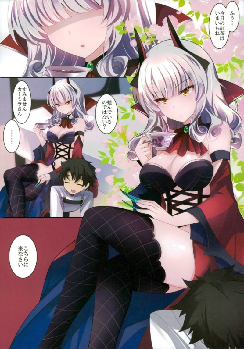 触らないの？ 2ページ