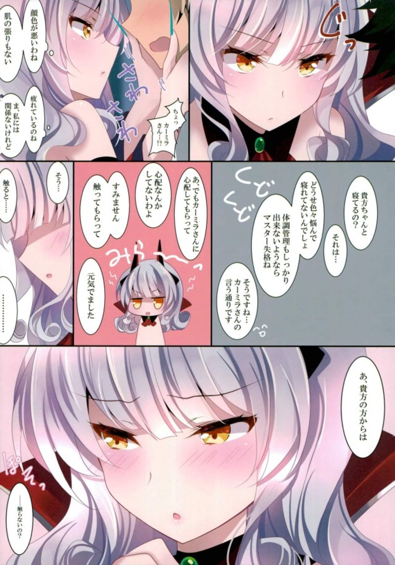 触らないの？ 3ページ