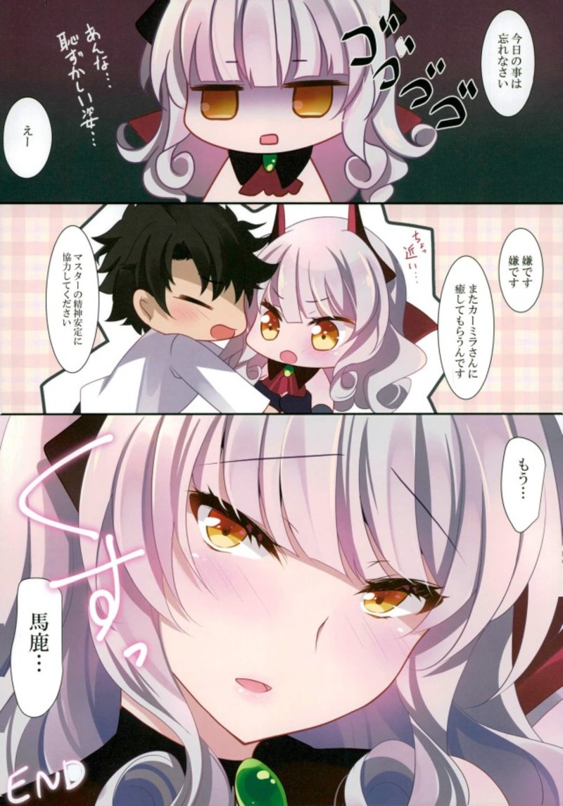 触らないの？ 12ページ
