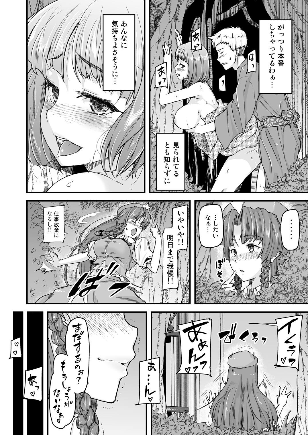 門番のお姉さんは我慢ができない 6ページ