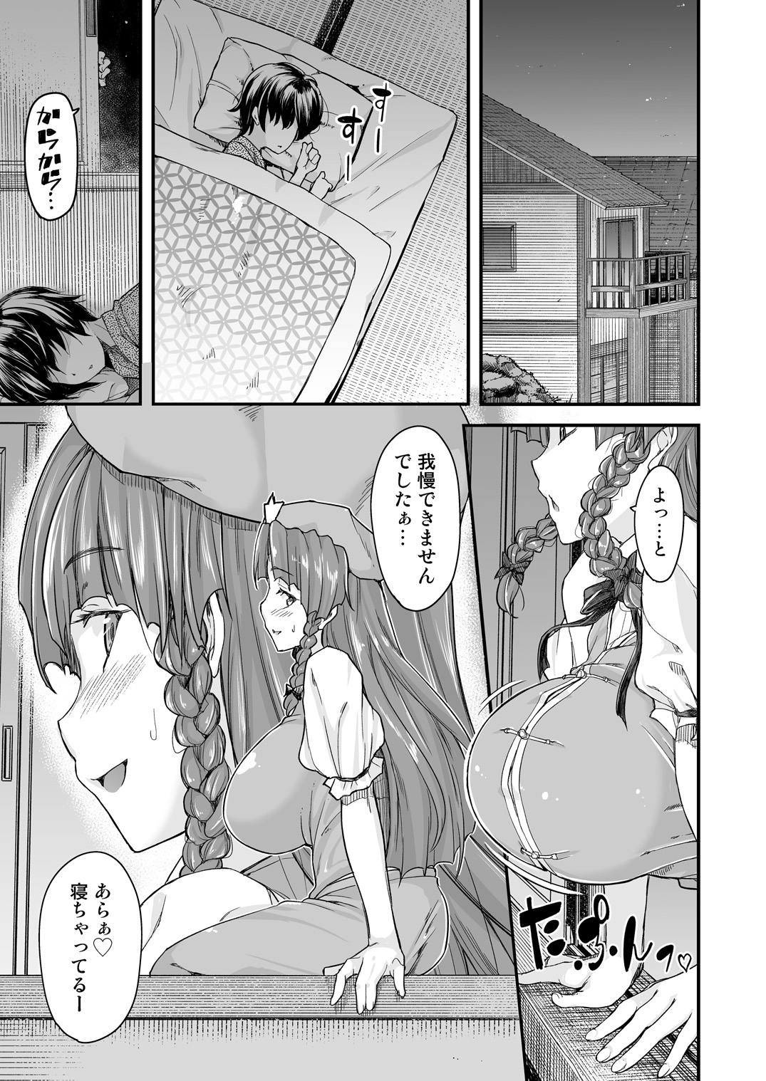門番のお姉さんは我慢ができない 7ページ