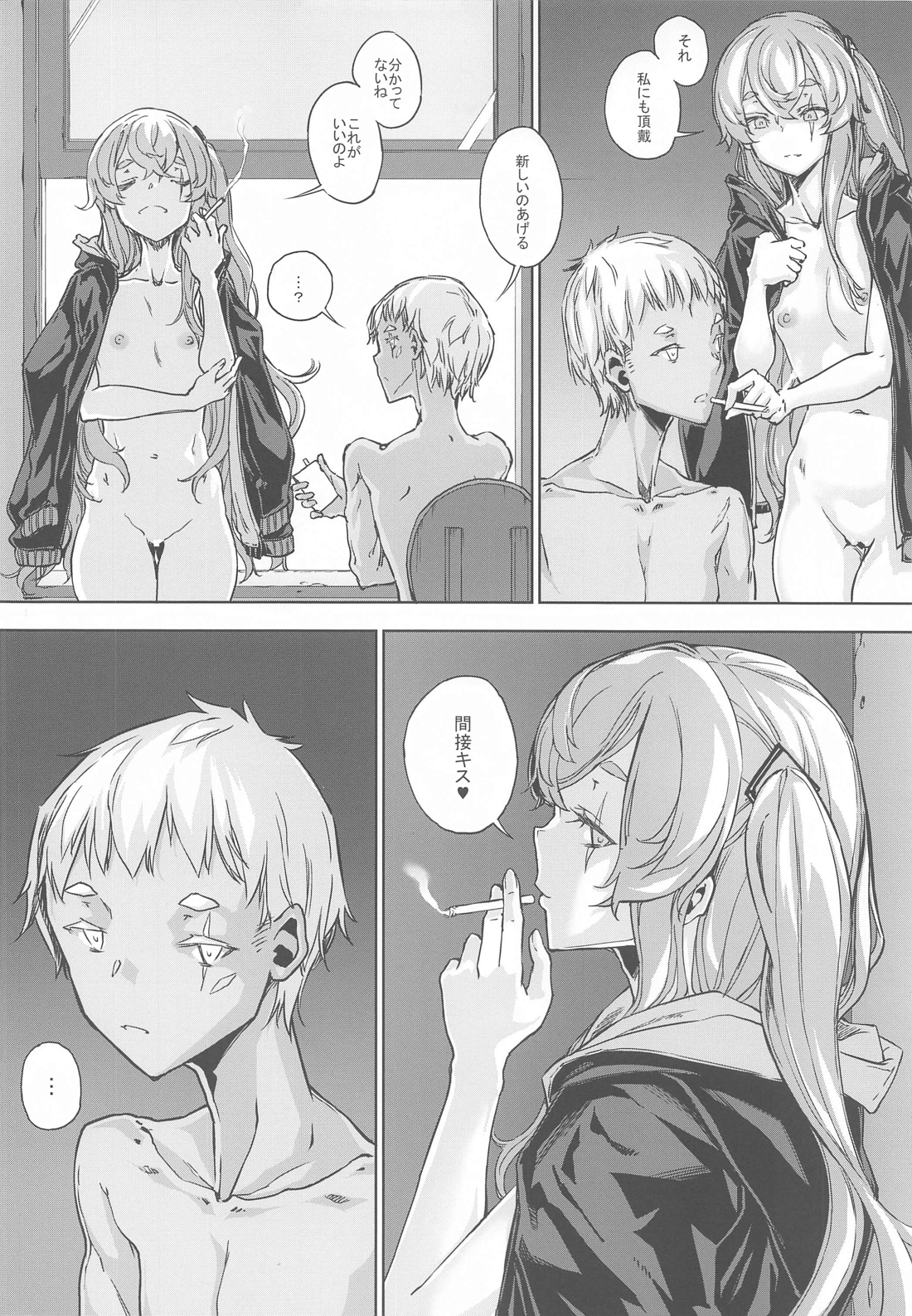 Robotics Lovers 15ページ
