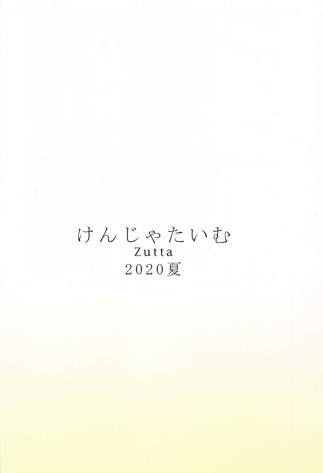 Robotics Lovers 18ページ
