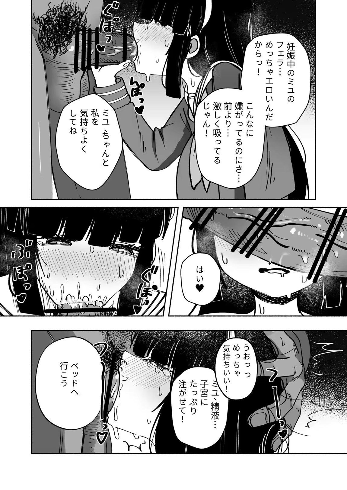 ブルアカU149孕ませ合同 ～Ura Petit Archive～ 44ページ