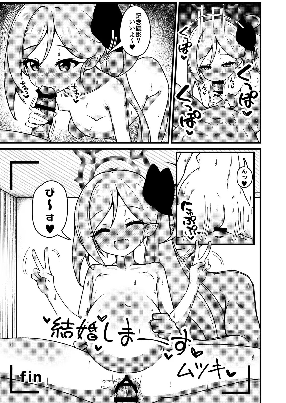 ブルアカU149孕ませ合同 ～Ura Petit Archive～ 66ページ
