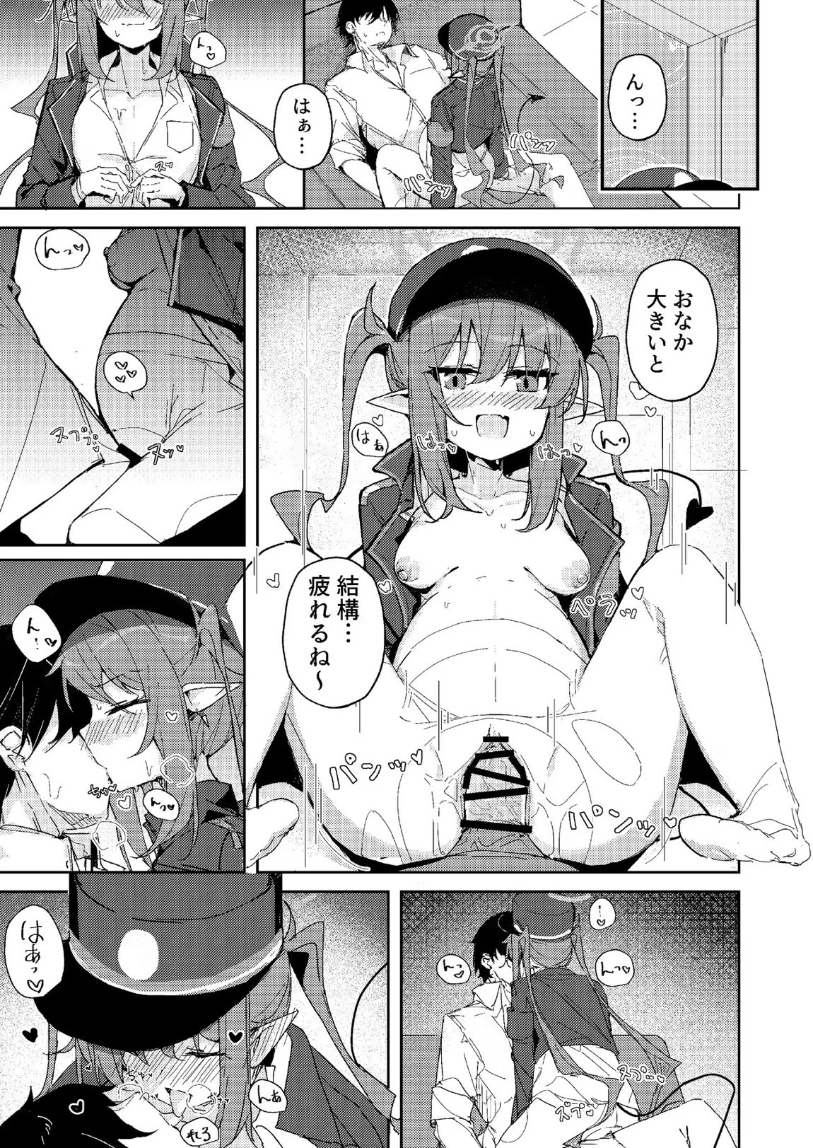 ブルアカU149孕ませ合同 ～Ura Petit Archive～ 110ページ