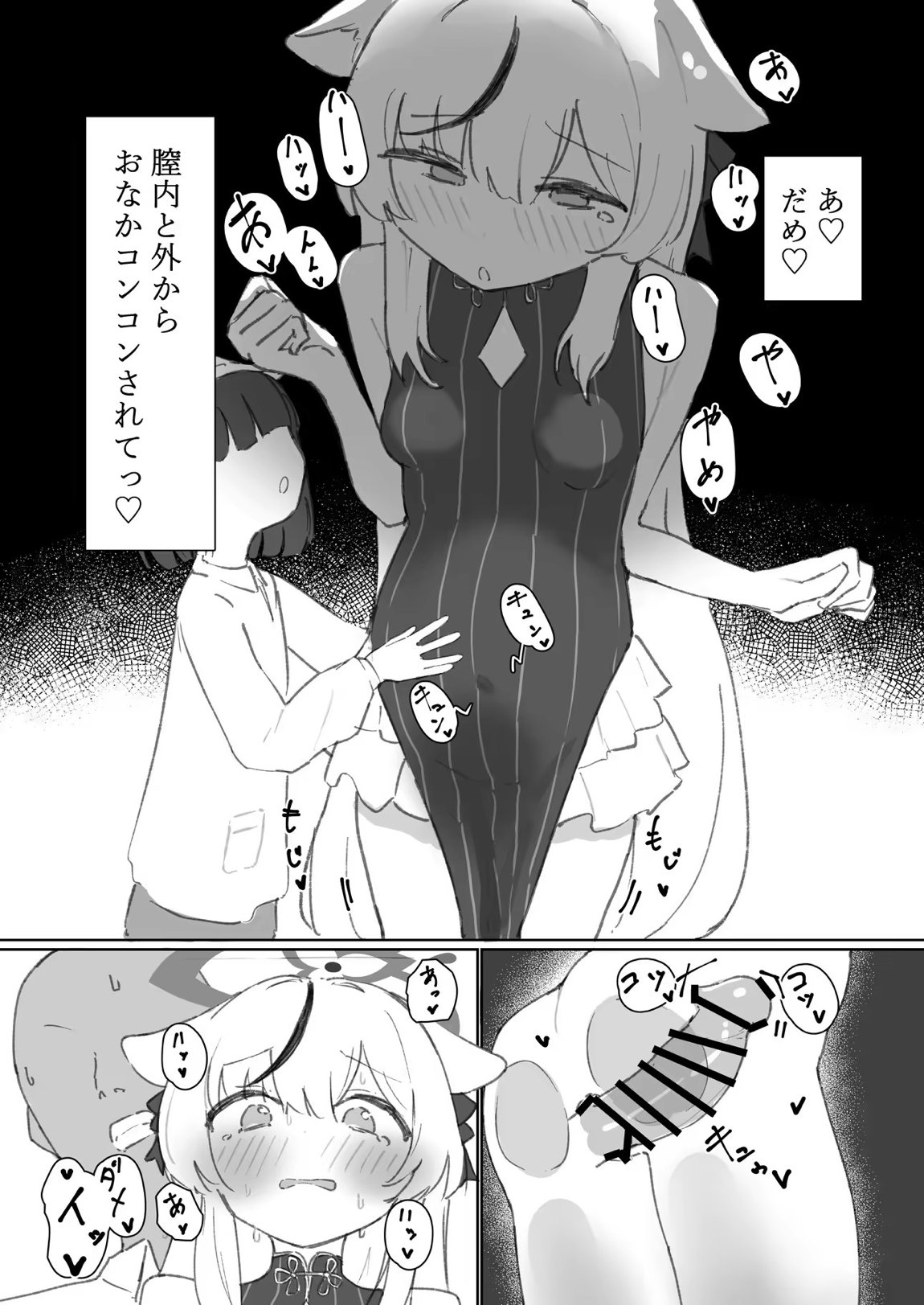 ブルアカU149孕ませ合同 ～Ura Petit Archive～ 139ページ