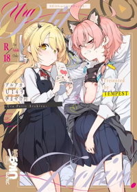 ブルアカU149孕ませ合同 ~Ura Petit Archive~