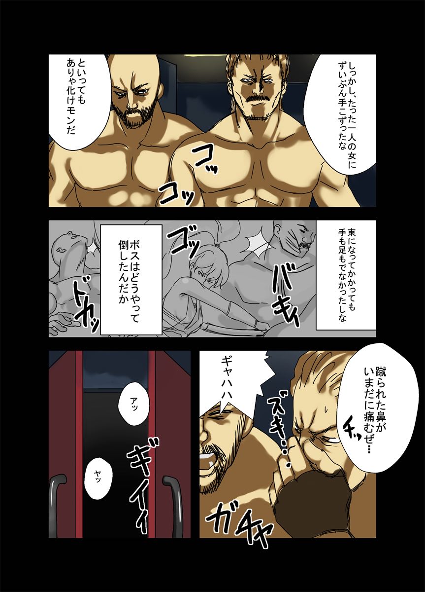 ノンクレジット くノ一陵辱 3ページ