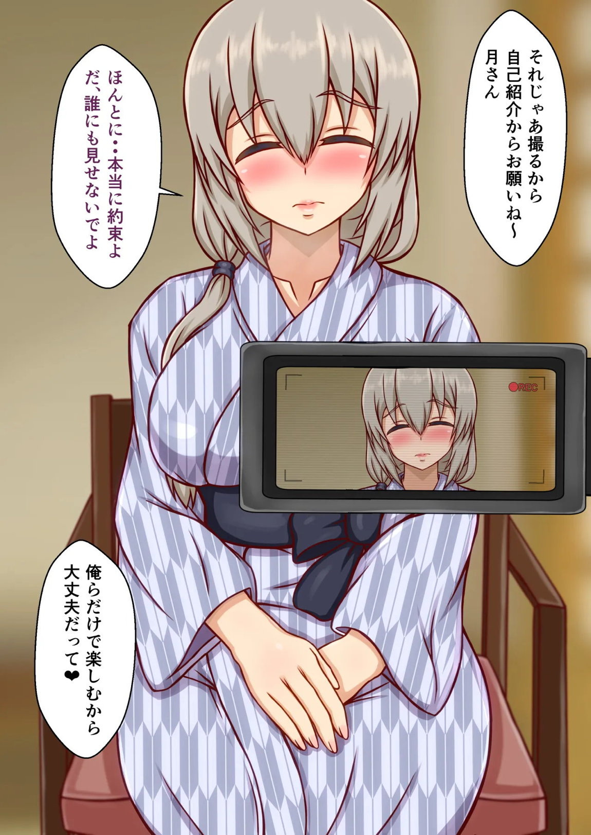 ナンパされて美味しくいただかれちゃう宇〇家 ～宿・温泉編～ 4ページ