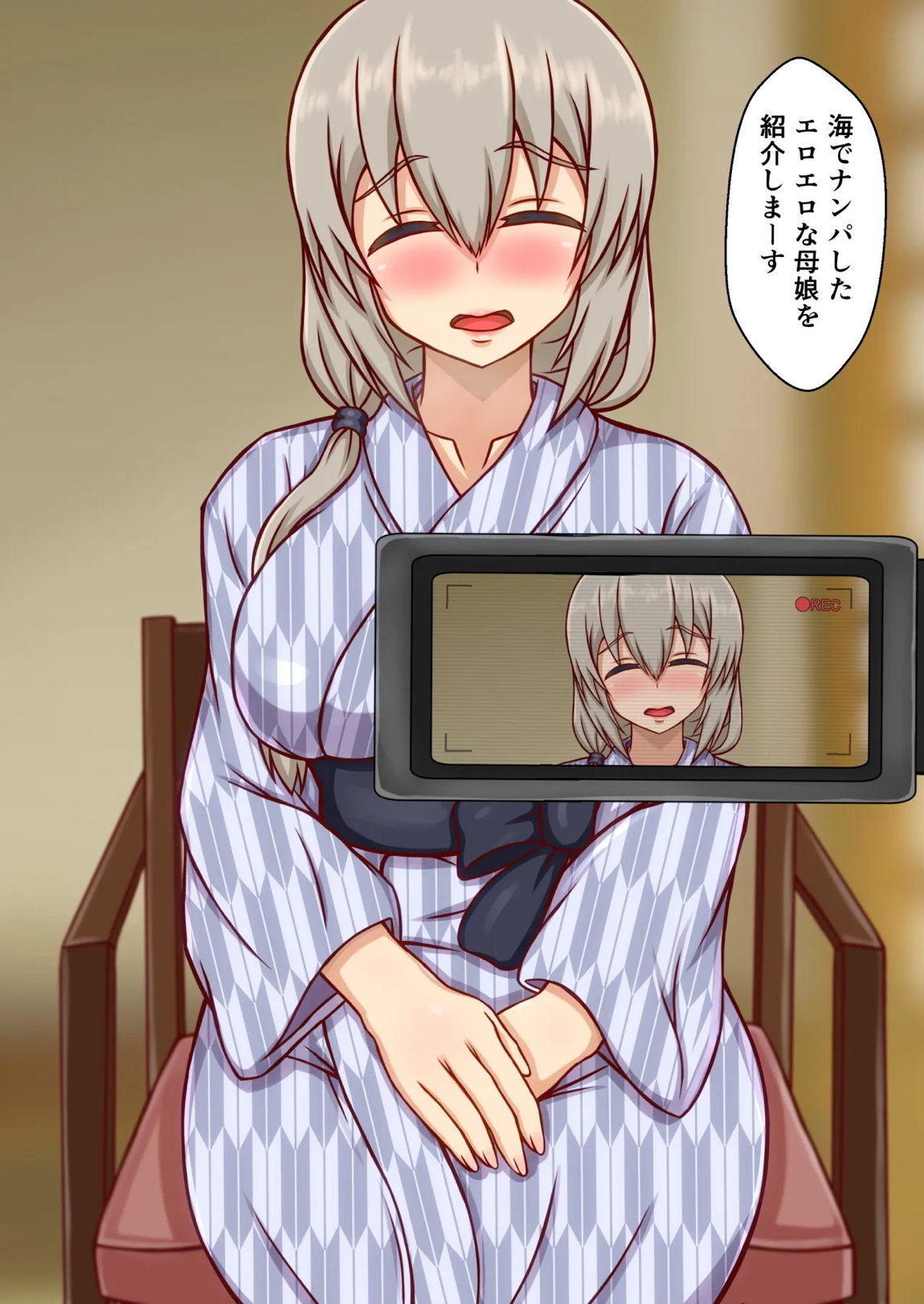 ナンパされて美味しくいただかれちゃう宇〇家 ～宿・温泉編～ 5ページ