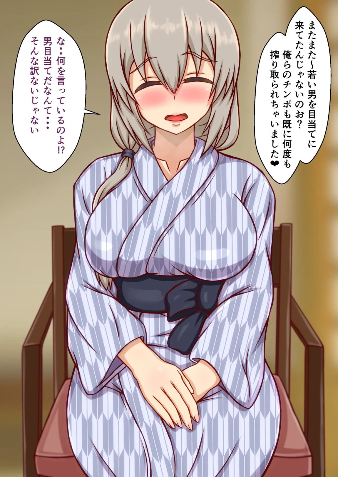 ナンパされて美味しくいただかれちゃう宇〇家 ～宿・温泉編～ 6ページ