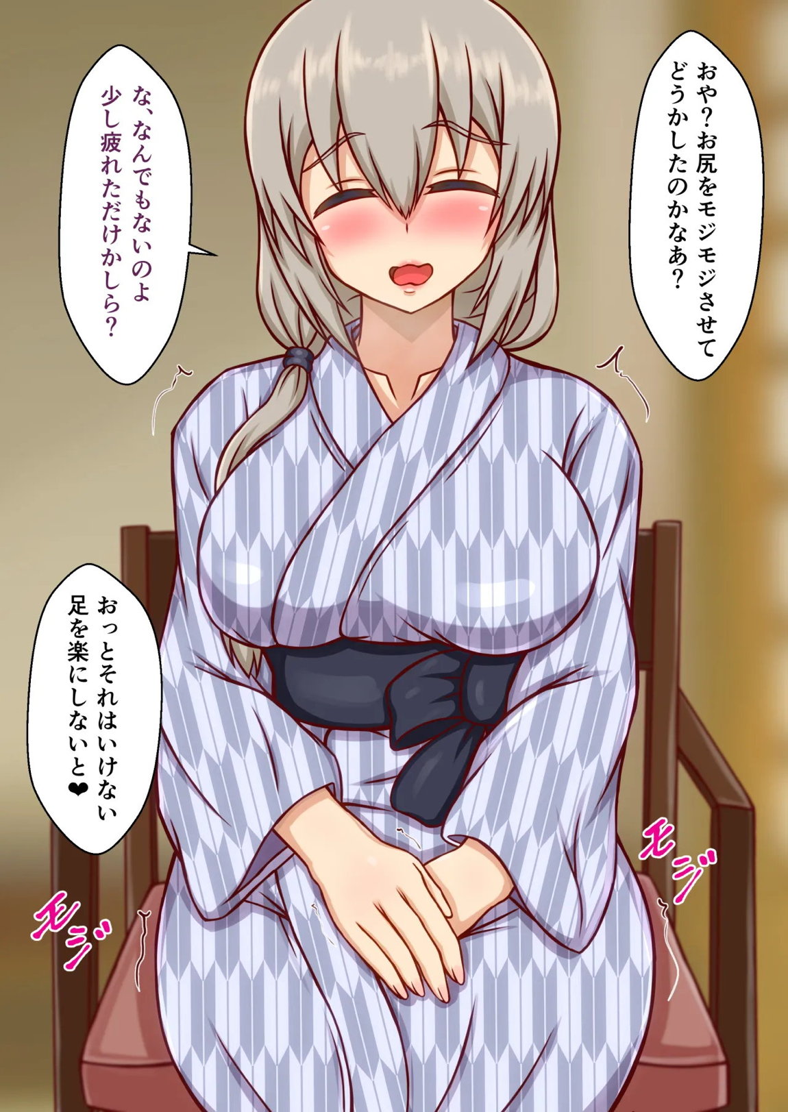 ナンパされて美味しくいただかれちゃう宇〇家 ～宿・温泉編～ 7ページ