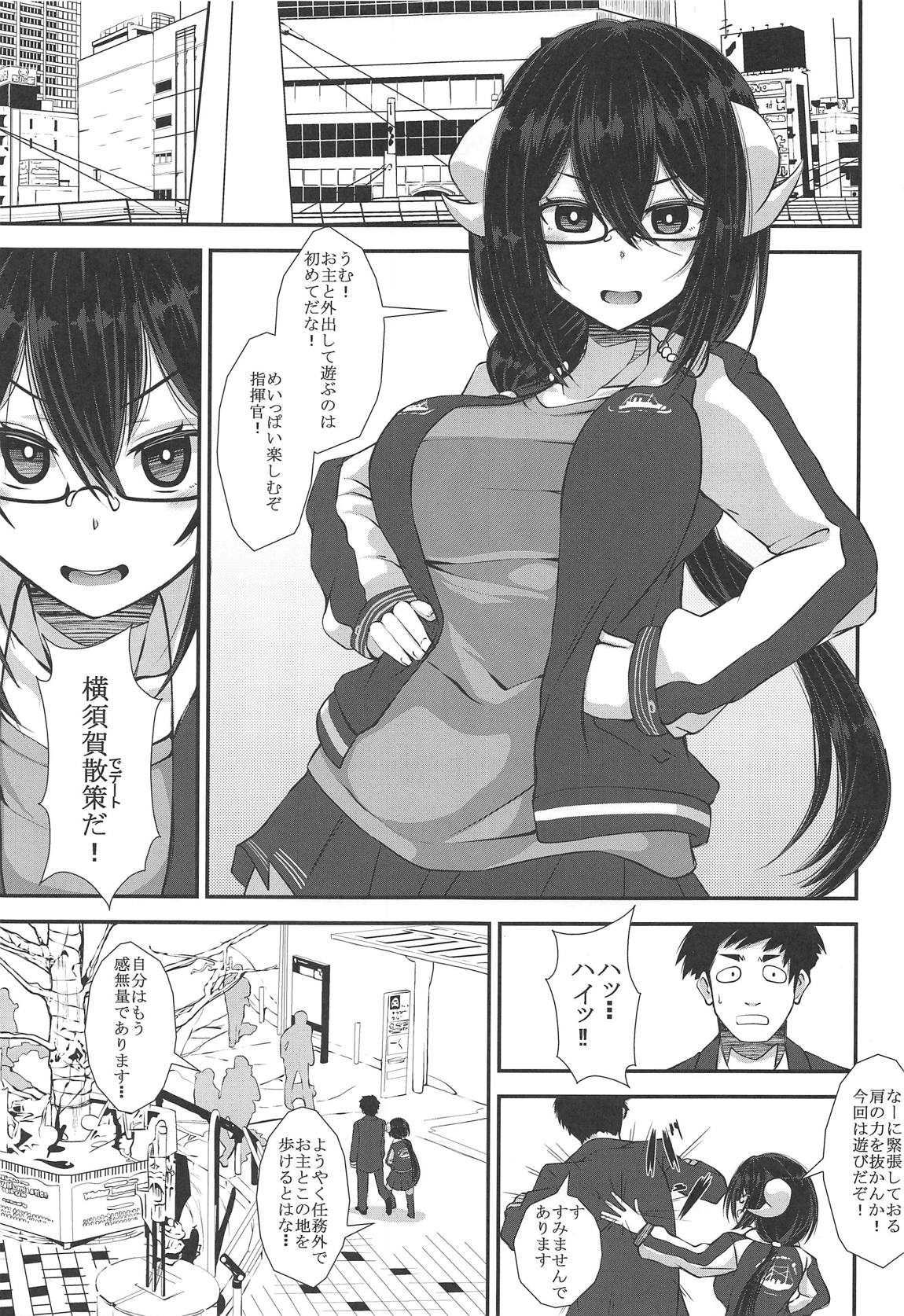 三笠と横須賀大満喫! 2ページ