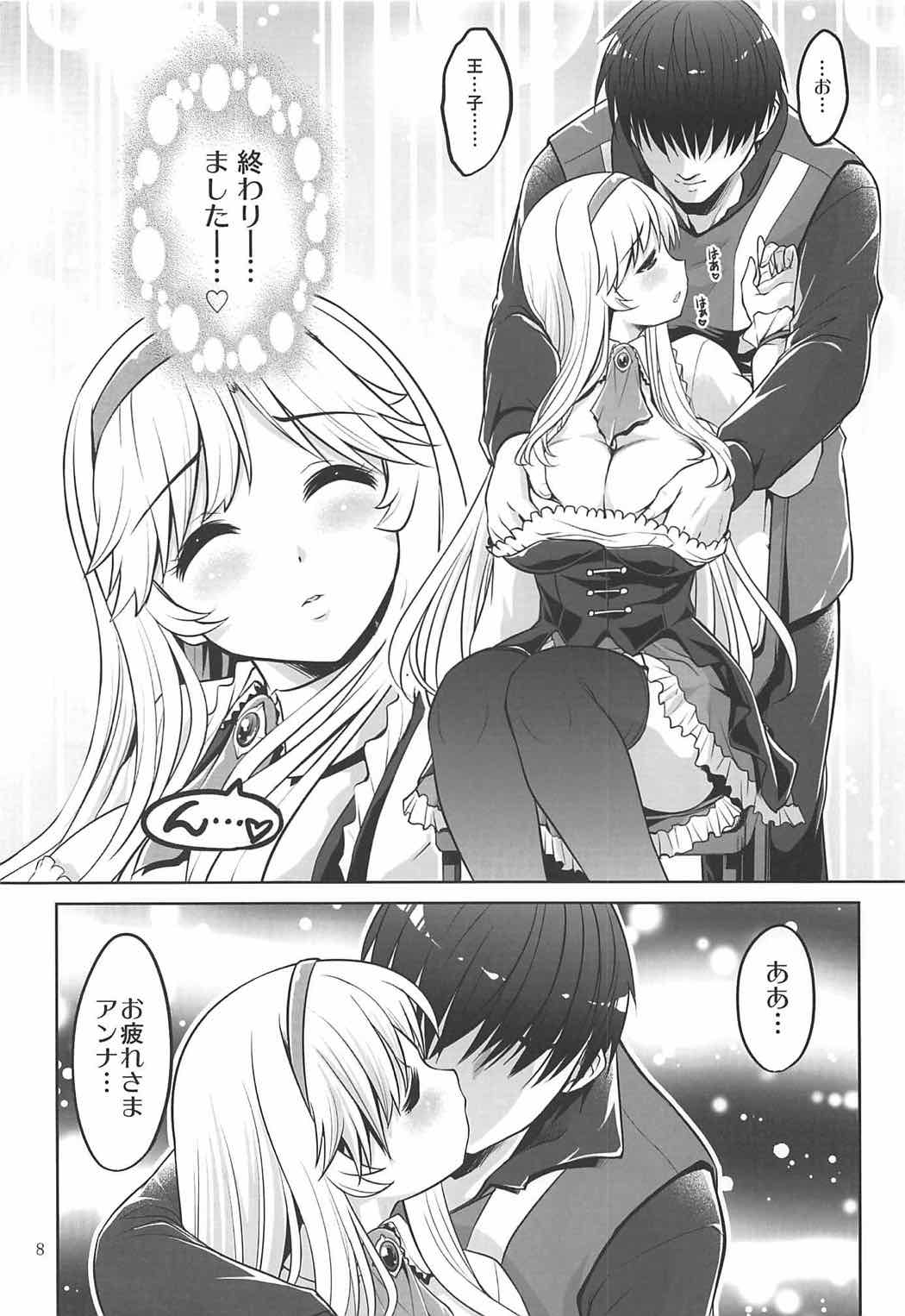 よとぎのおじかん5 7ページ