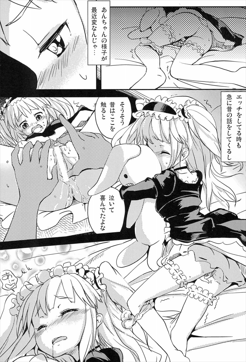 あんちゃんうちもしたい 3ページ