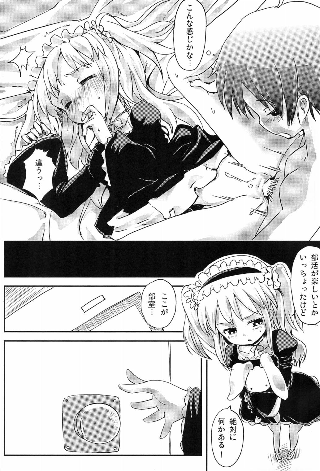 あんちゃんうちもしたい 5ページ