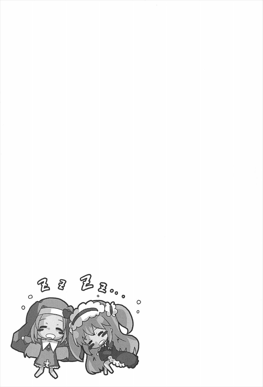 あんちゃんうちもしたい 29ページ