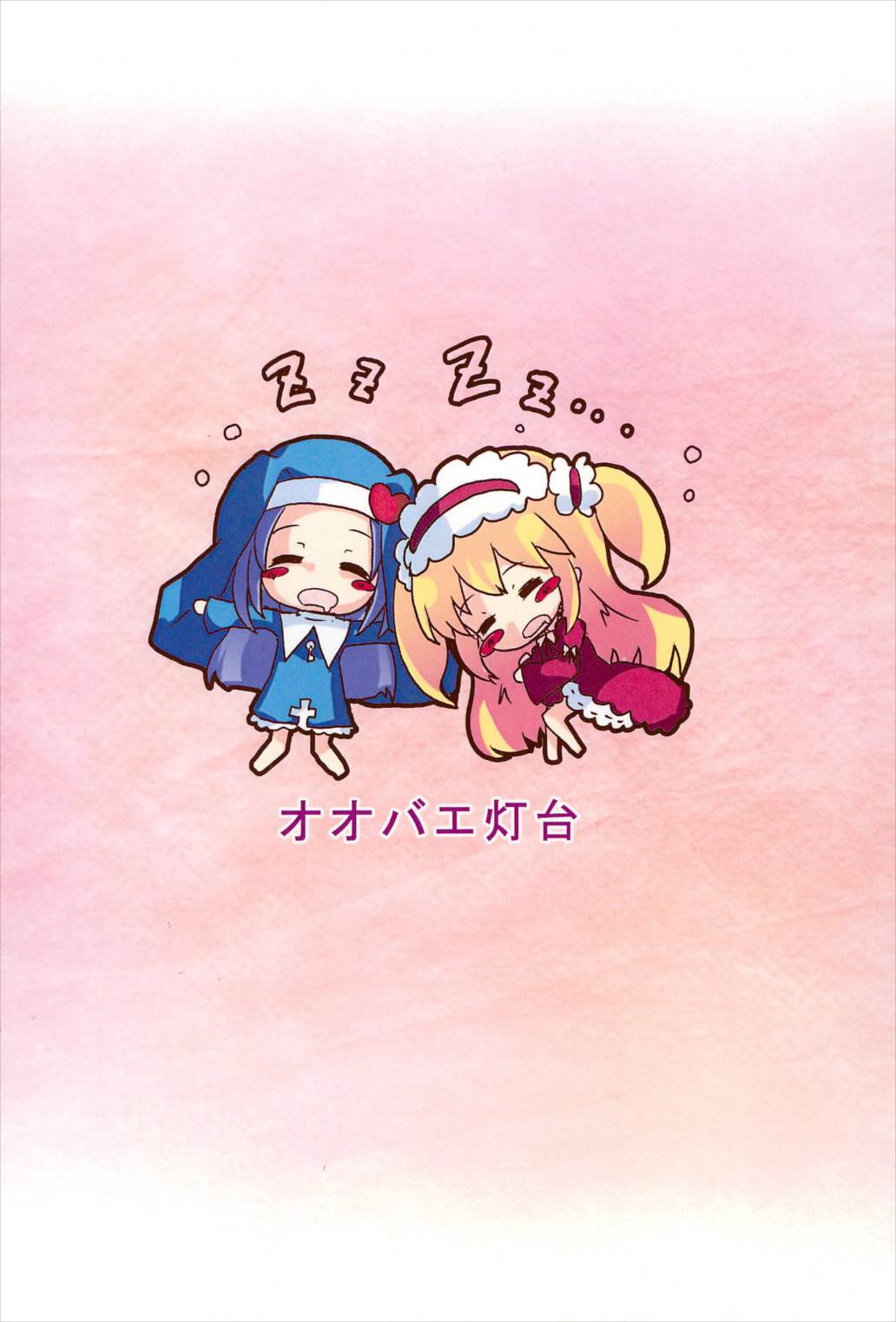 あんちゃんうちもしたい 36ページ