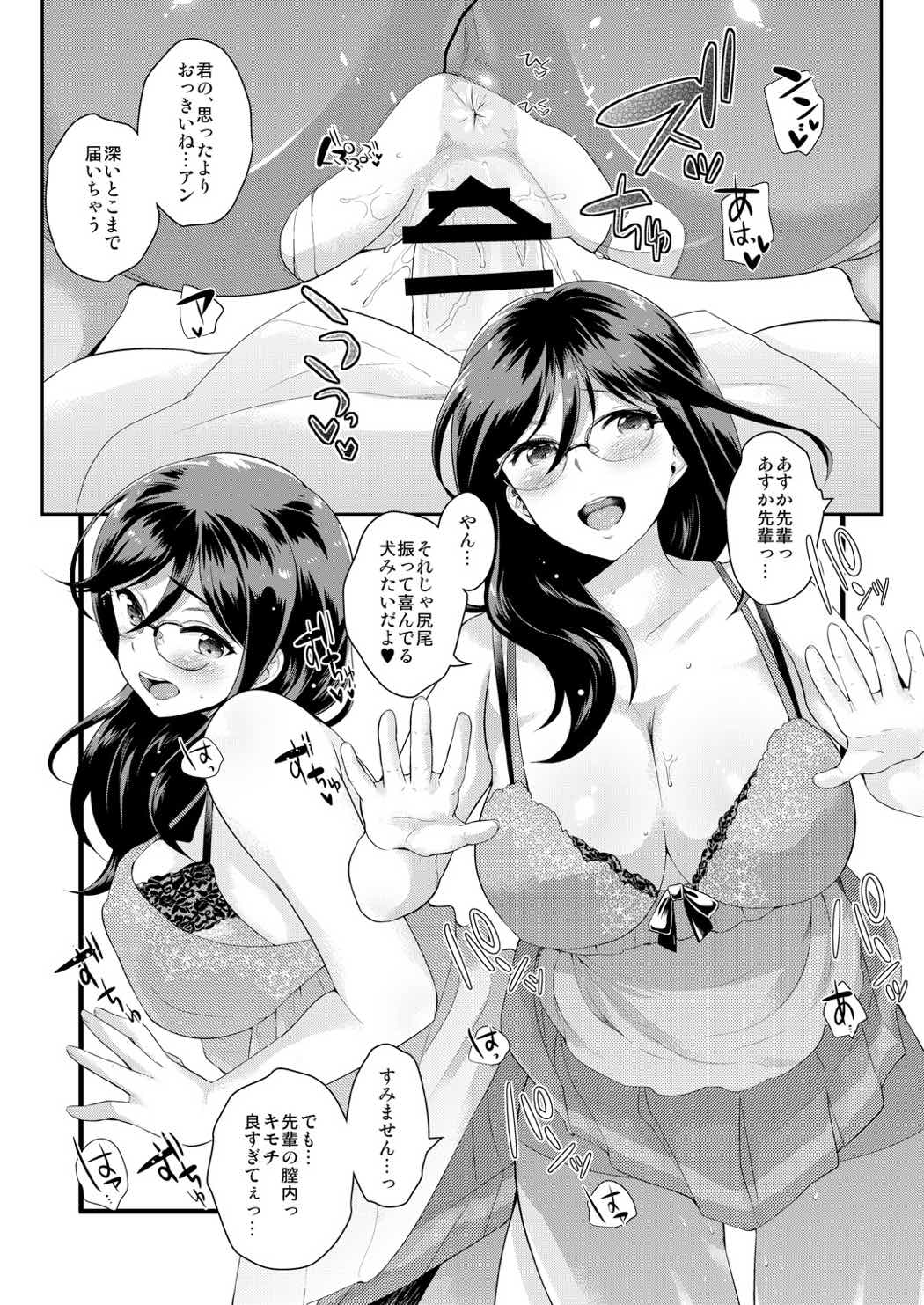 練習が終わったら 7ページ