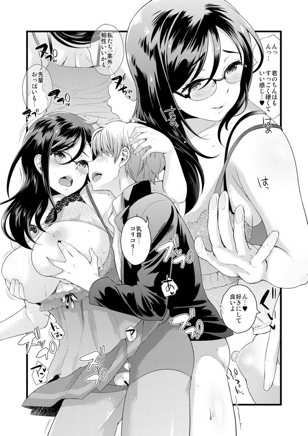練習が終わったら 8ページ
