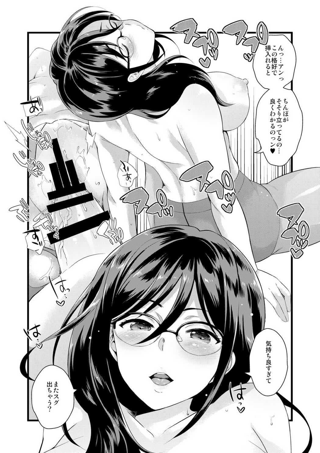 練習が終わったら 12ページ