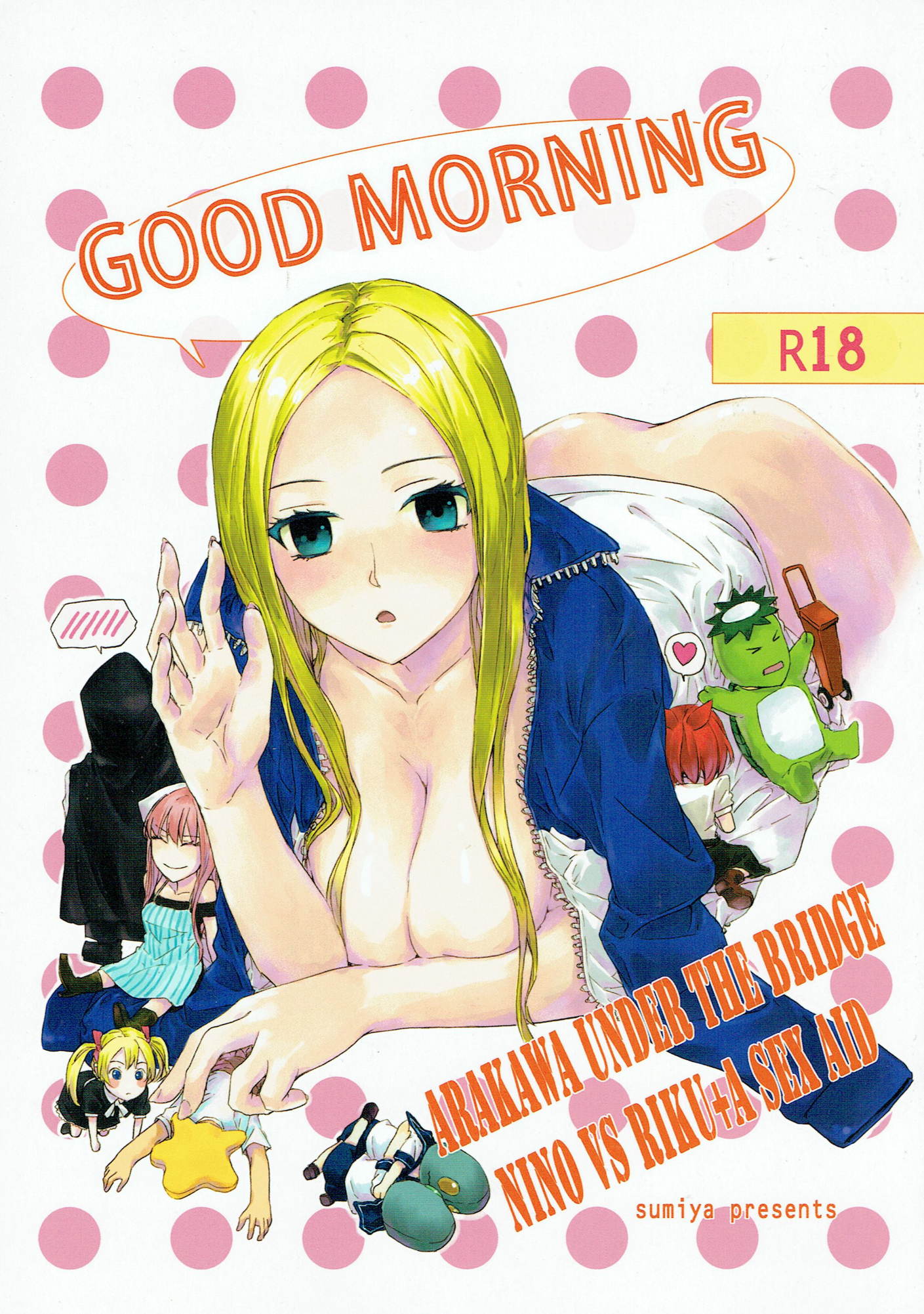 GOOD MORNING 1ページ