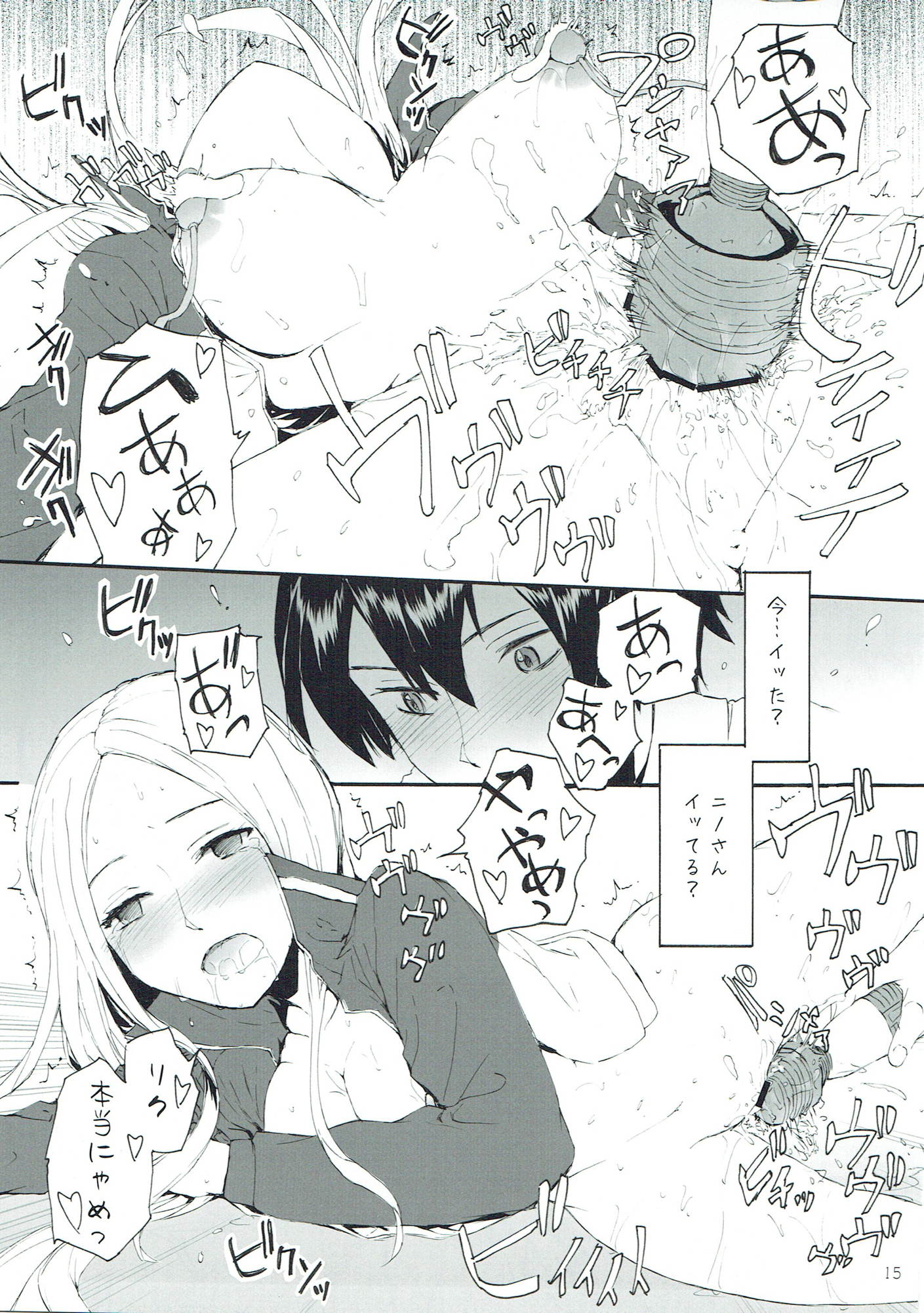 GOOD MORNING 16ページ