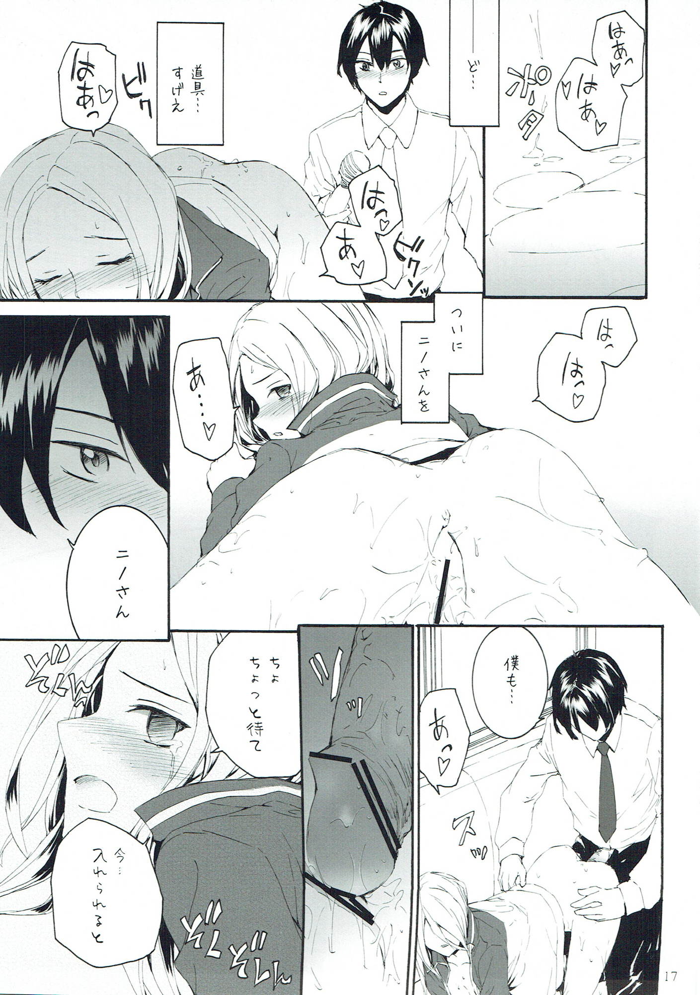 GOOD MORNING 18ページ