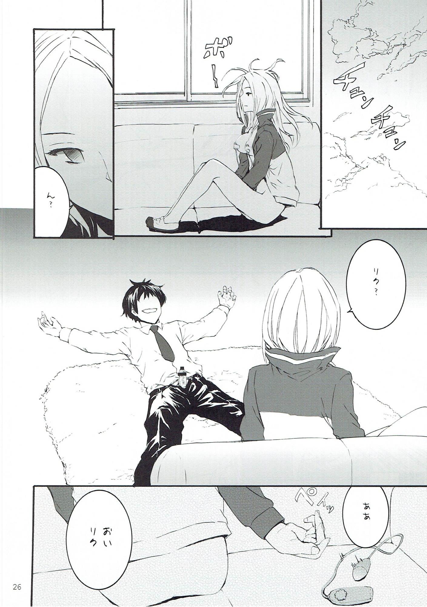 GOOD MORNING 27ページ