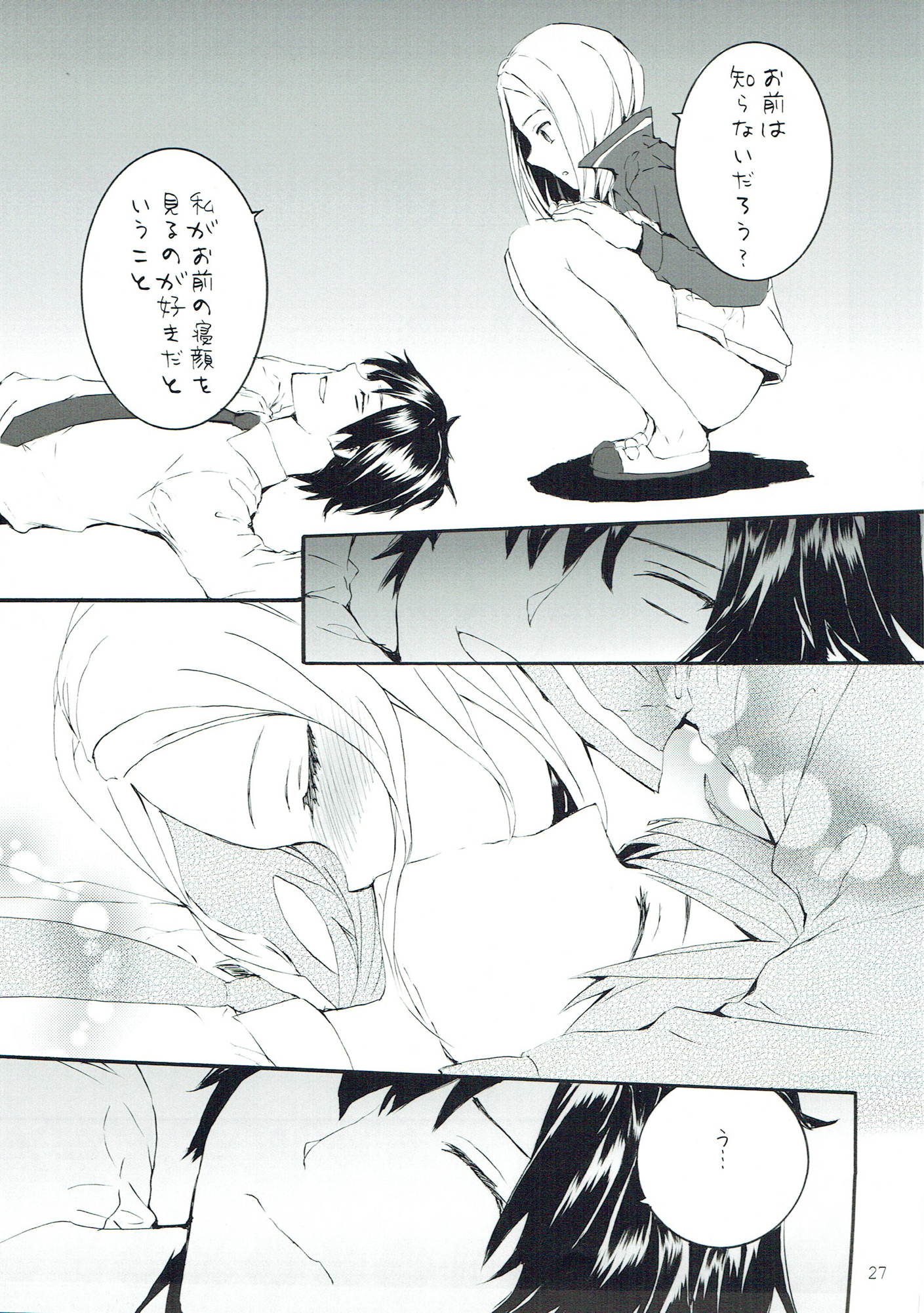 GOOD MORNING 28ページ