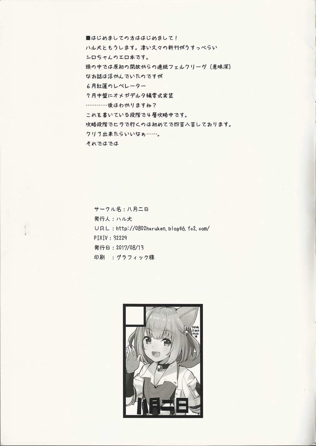 Zhloe RAKUGAKI BOOK 7ページ