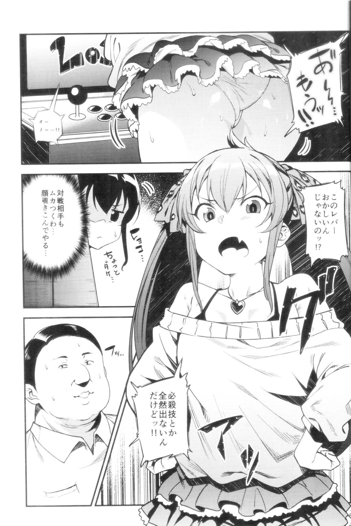 えちちっwヴァリサちゃんえちちっw 3ページ