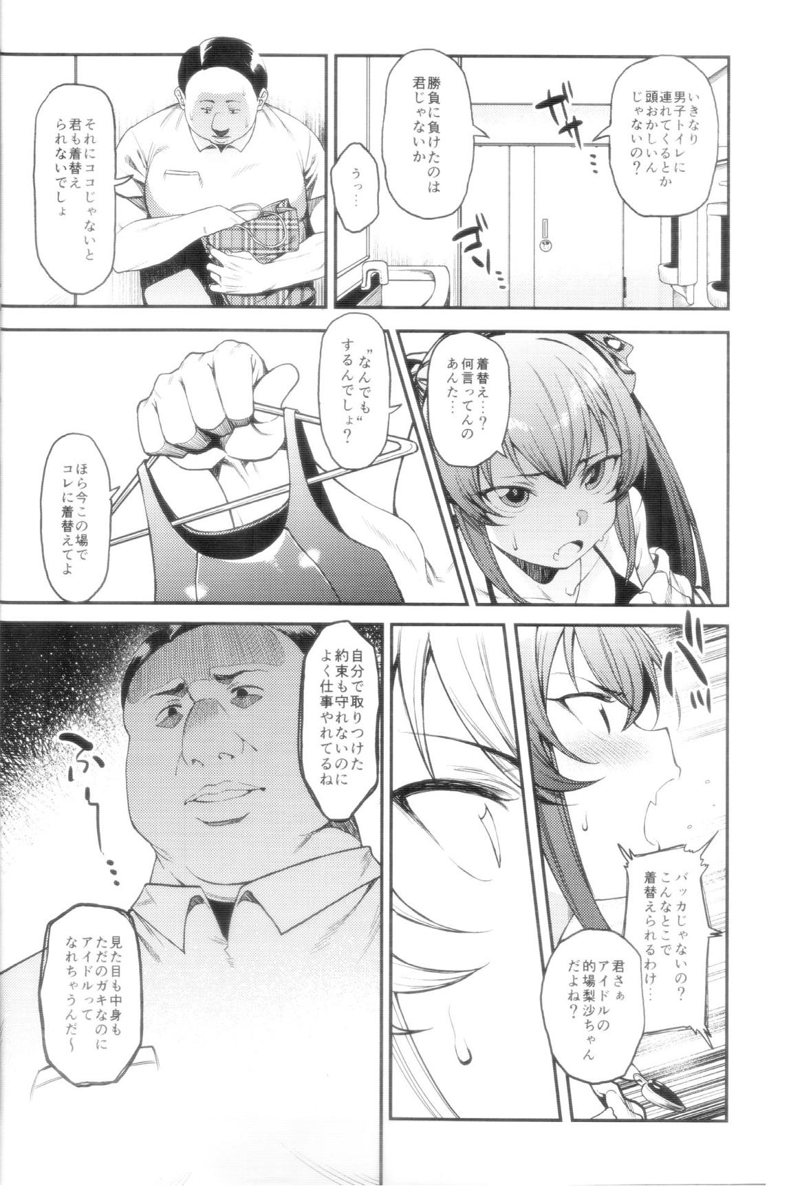 えちちっwヴァリサちゃんえちちっw 6ページ