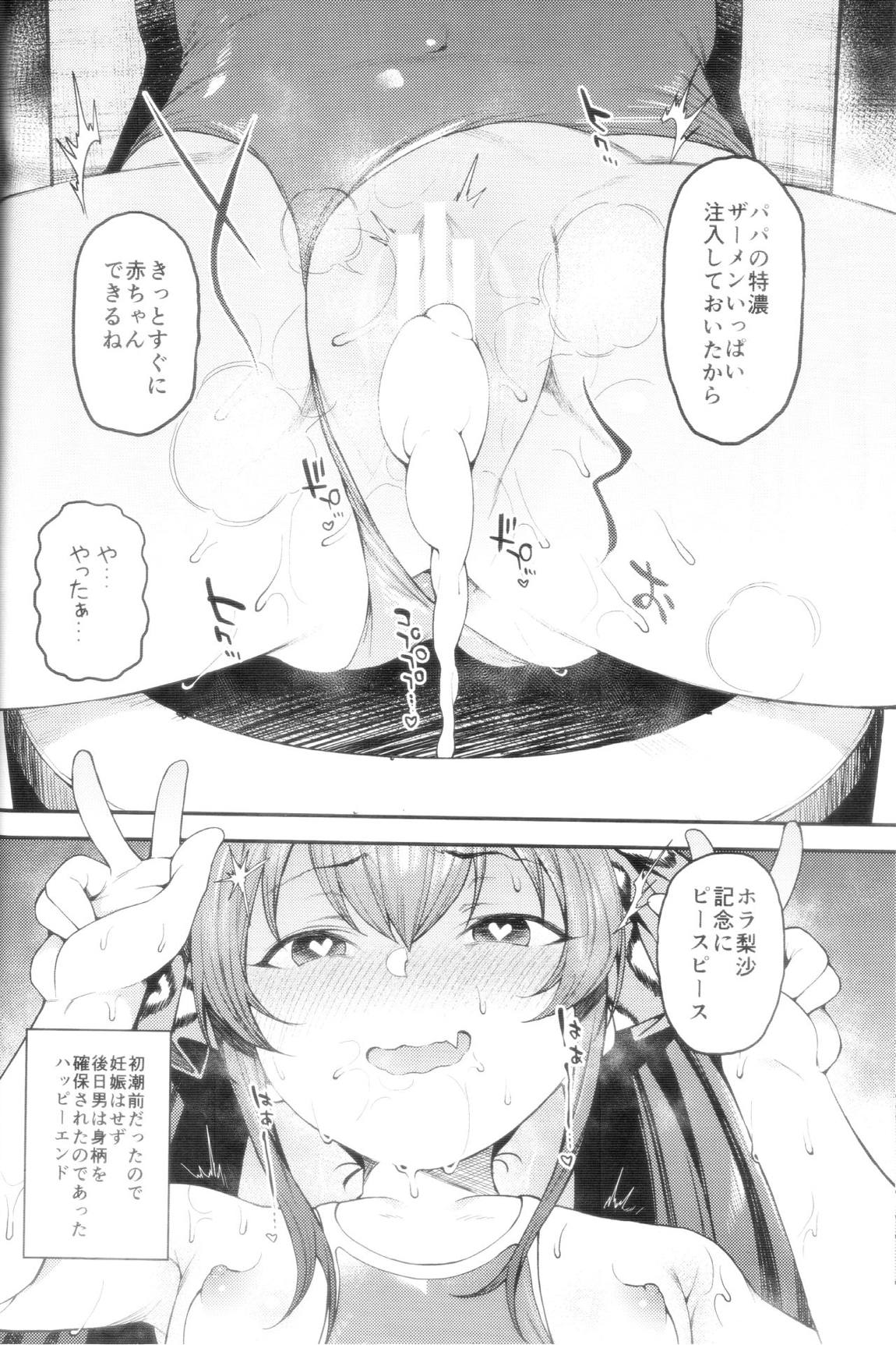 えちちっwヴァリサちゃんえちちっw 22ページ