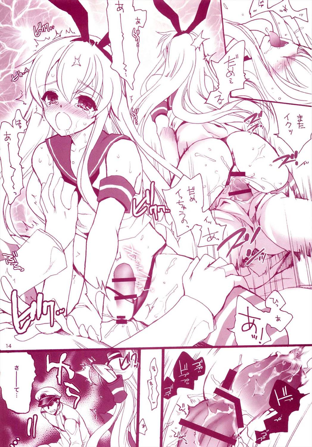 艦娘Hこれ天津風・島風編 13ページ